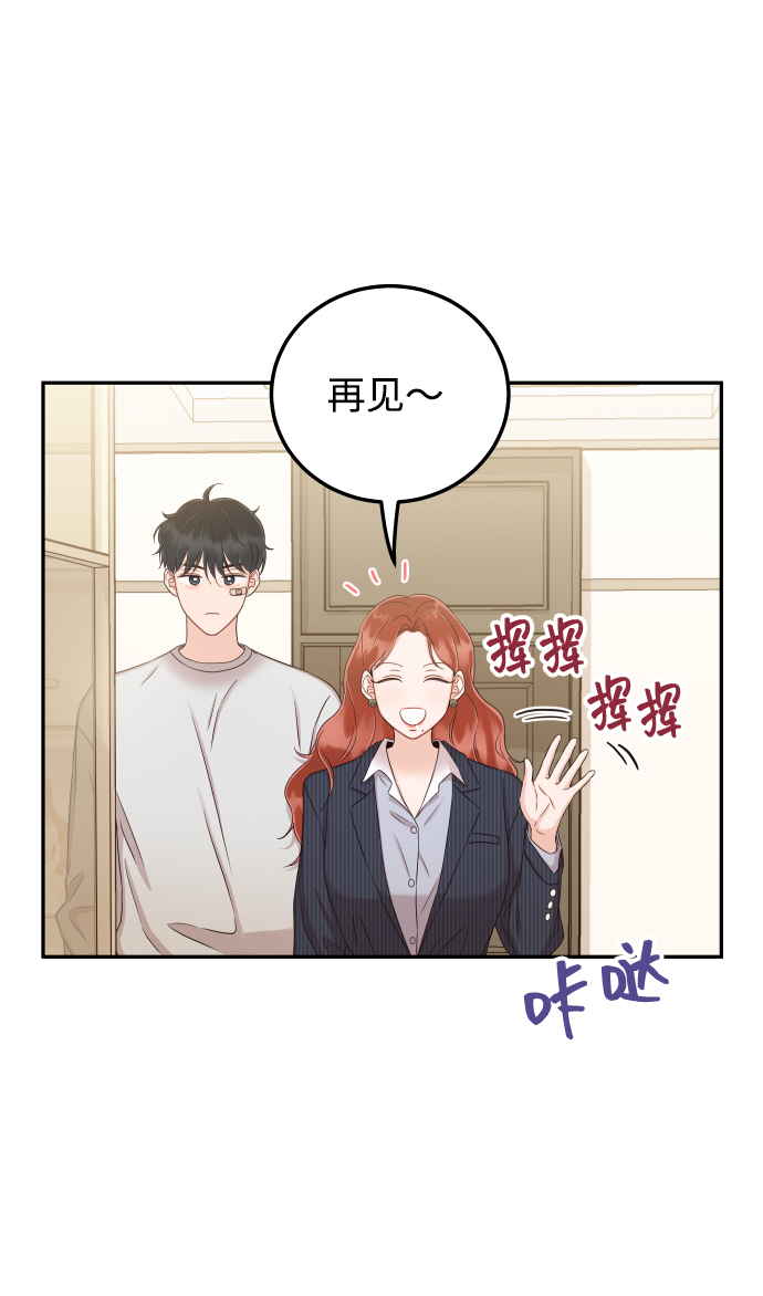 [第30话] 终於可以放心了54