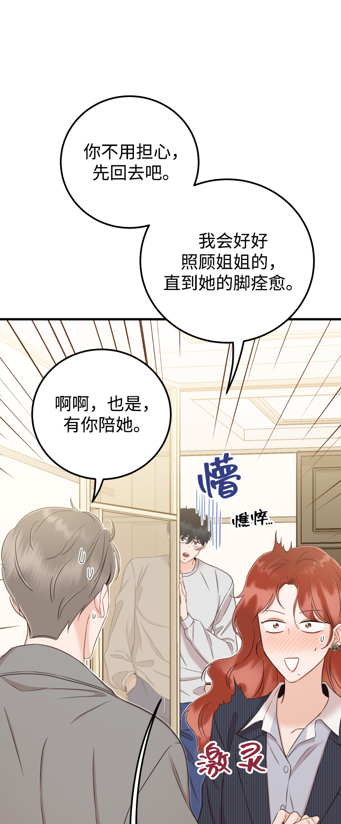 [第30话] 终於可以放心了50