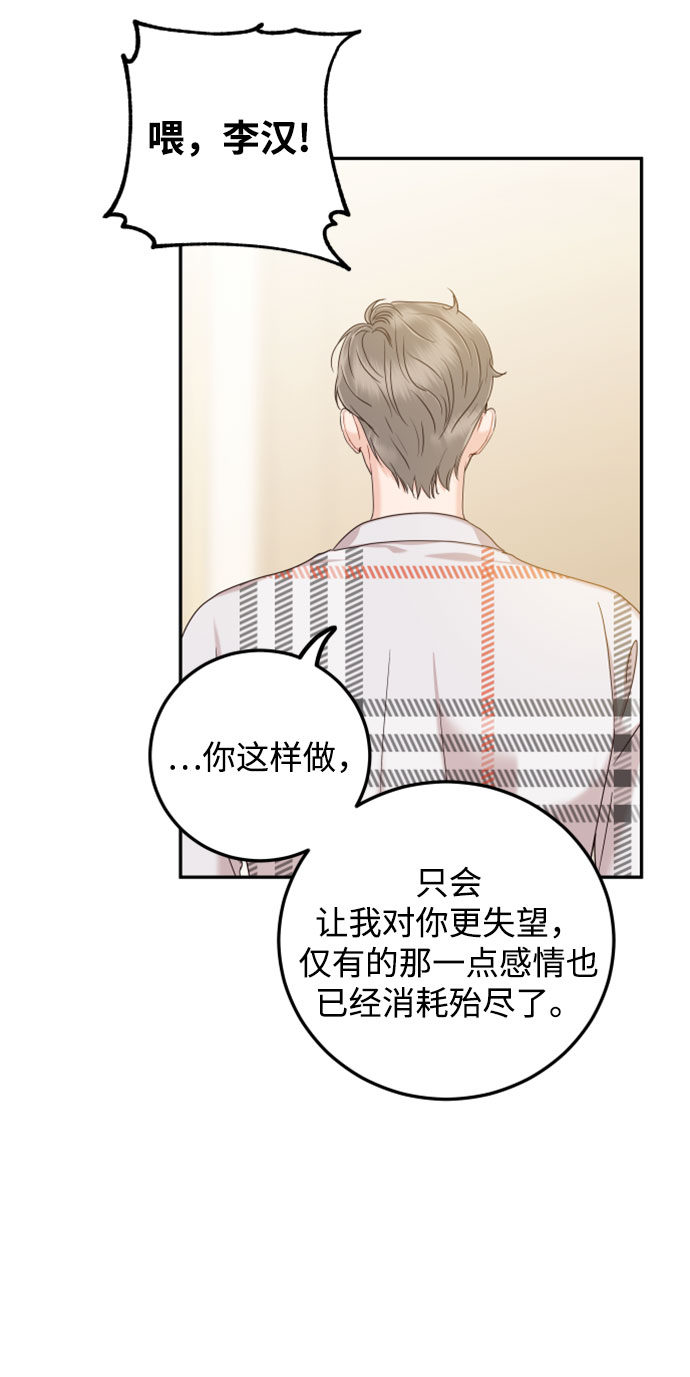 [第28话] 绝对不能受伤了49