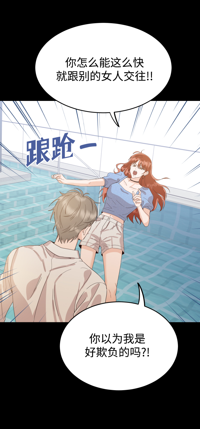 [第5话] 想要更多的表扬！76