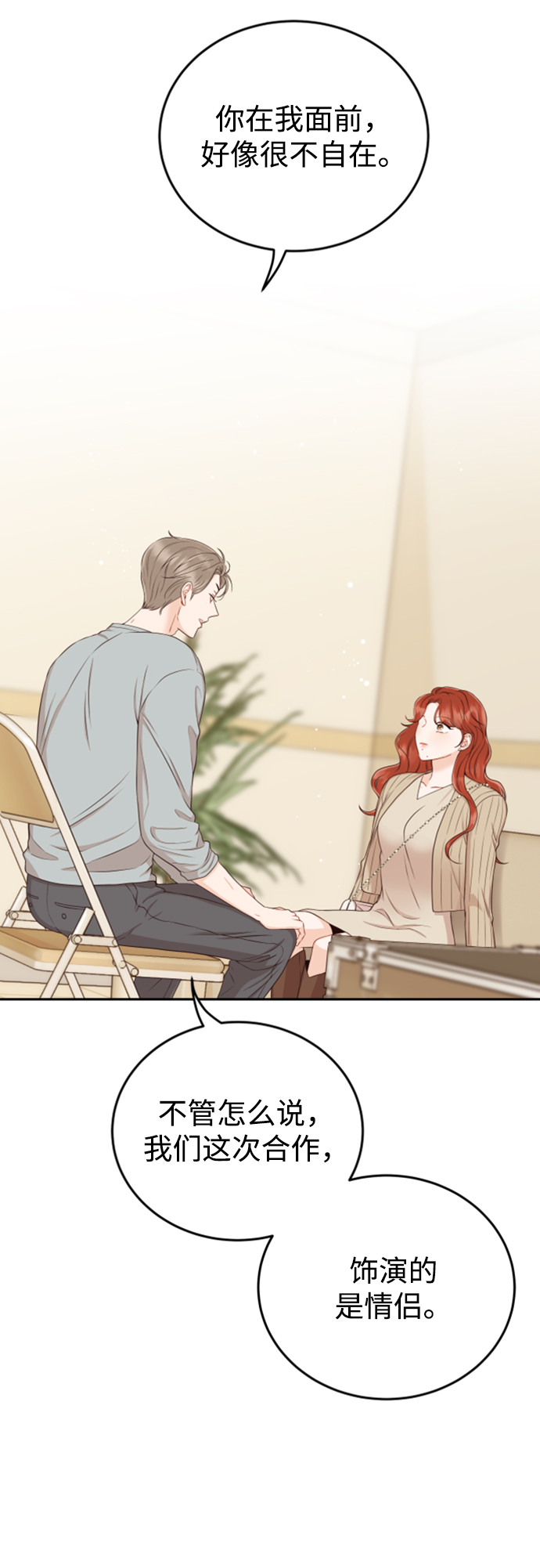 [第14话] 天，我的天啊69