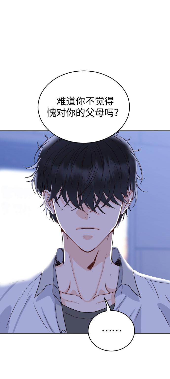 [第2话] 怎麽会有这样的孩子？19