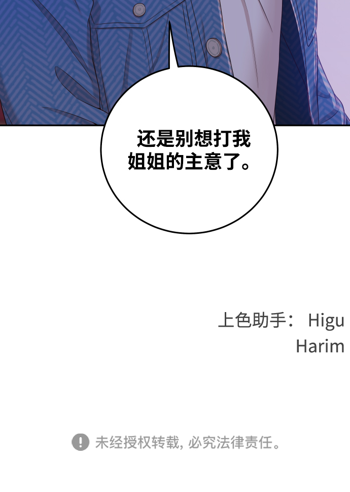 [第24话] 要和我交往吗？80