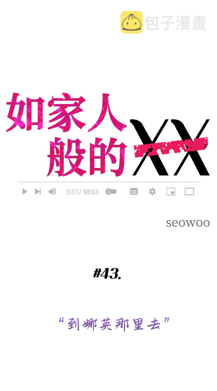[第43话] 到娜英那里去7