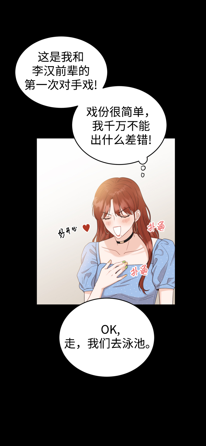 [第5话] 想要更多的表扬！65