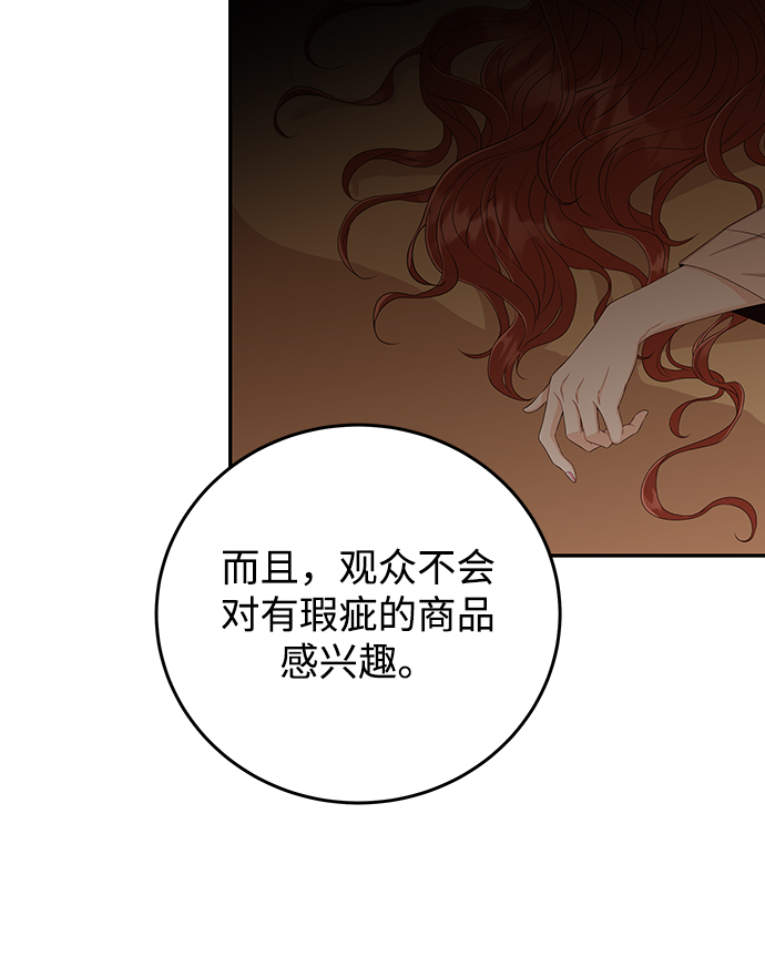 [第22话] 身爲大人37