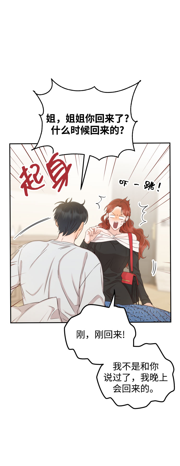 [第34话] 我也很开心57