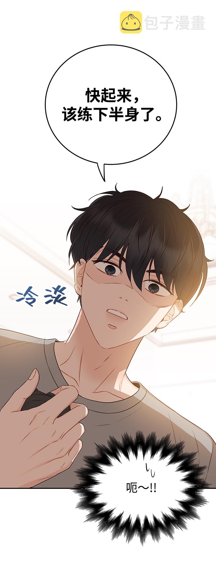 [第13话] 长得帅就了不起啊?73