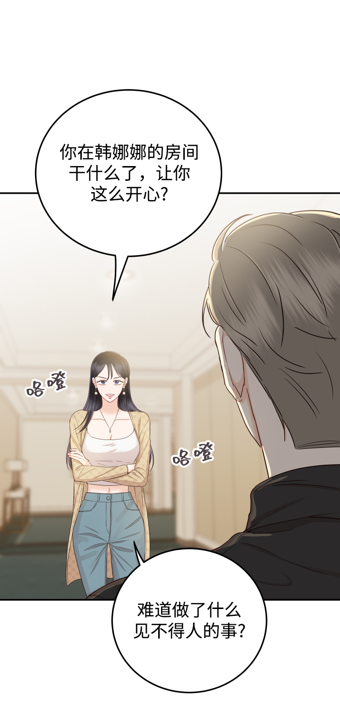 [第24话] 要和我交往吗？59