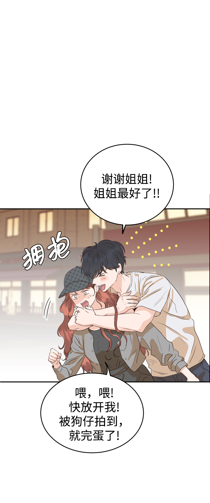 [第3话] 保护期已过102