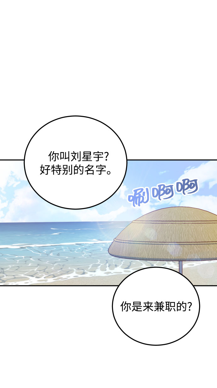 [第26话] 保护星宇！24