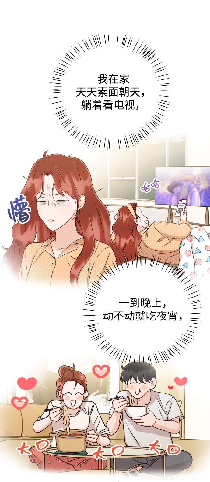 [第30话] 终於可以放心了43