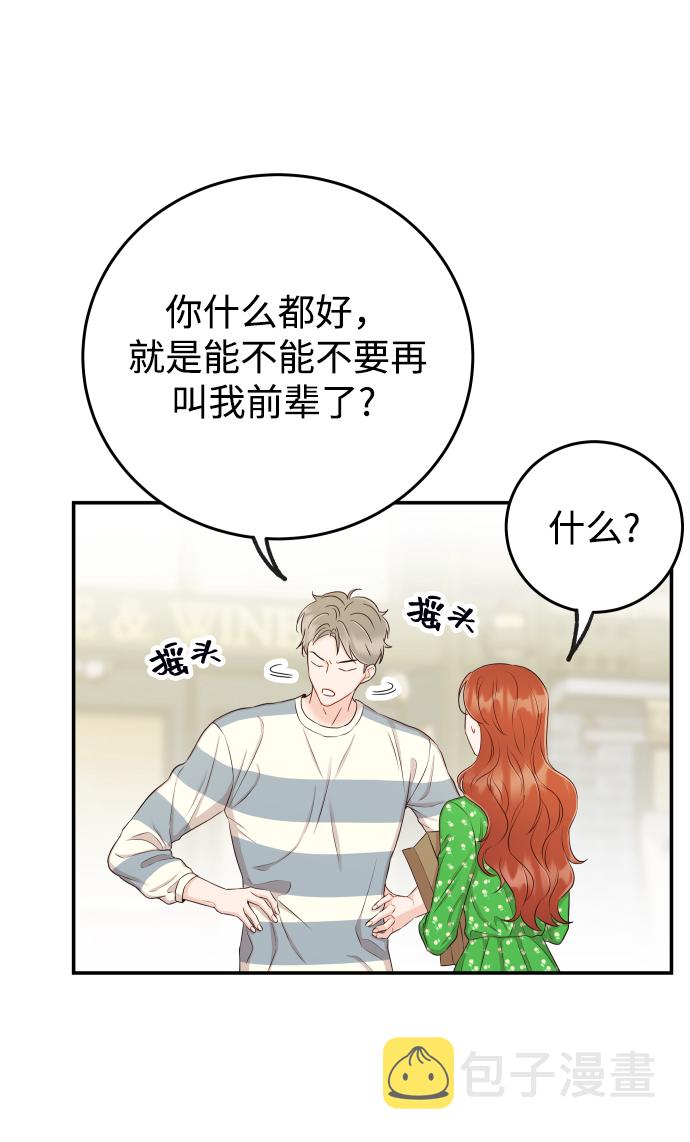 [第19话] 不像你想象的那样单纯哦？23