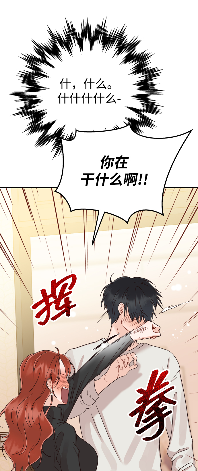 [第39话] 谢谢68