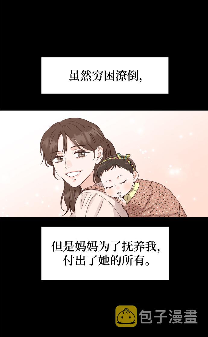 [第1话] 可以收留我吗？57
