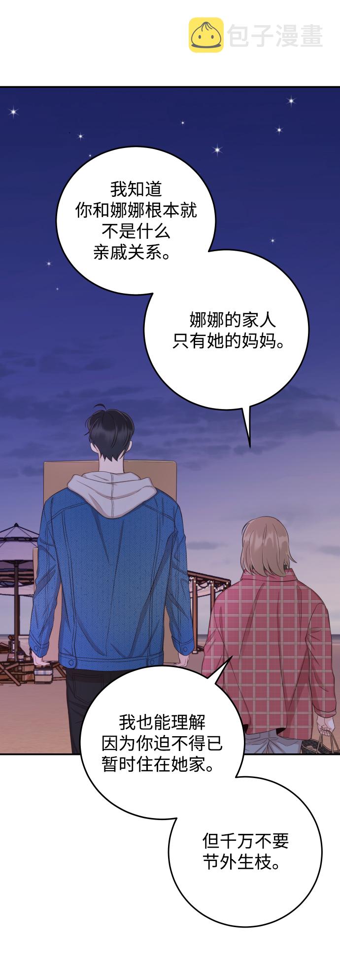 [第23话] 现在不喜欢了？23