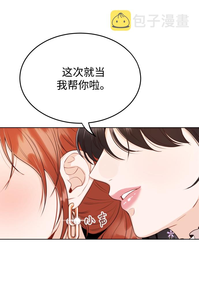 [第11话] 我一辈子留在你身边18