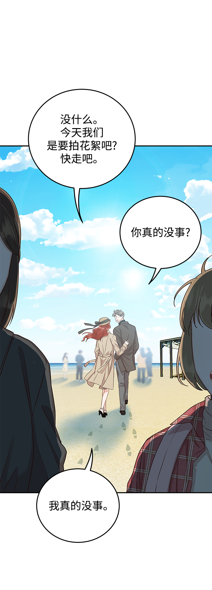 [第22话] 身爲大人69