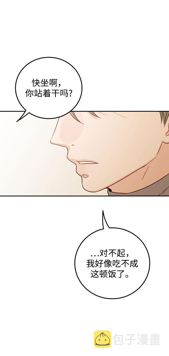 [第31话] 我不知道该怎麽做73