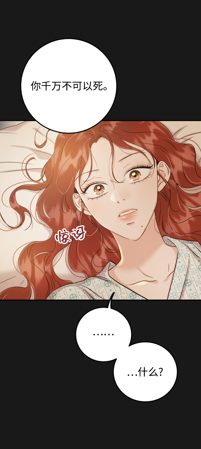 [第35话] 爲什麽没有告诉我？73