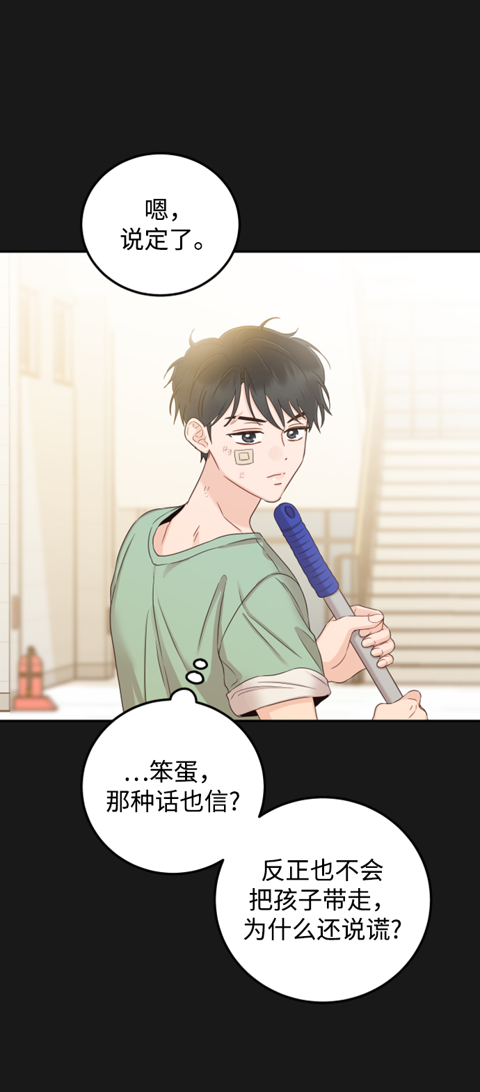 [第30话] 终於可以放心了15
