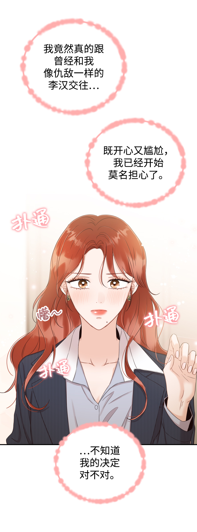 [第30话] 终於可以放心了55