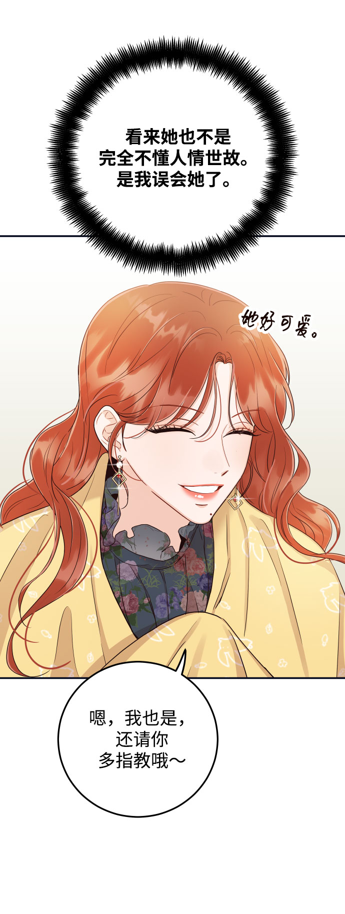 [第26话] 保护星宇！65
