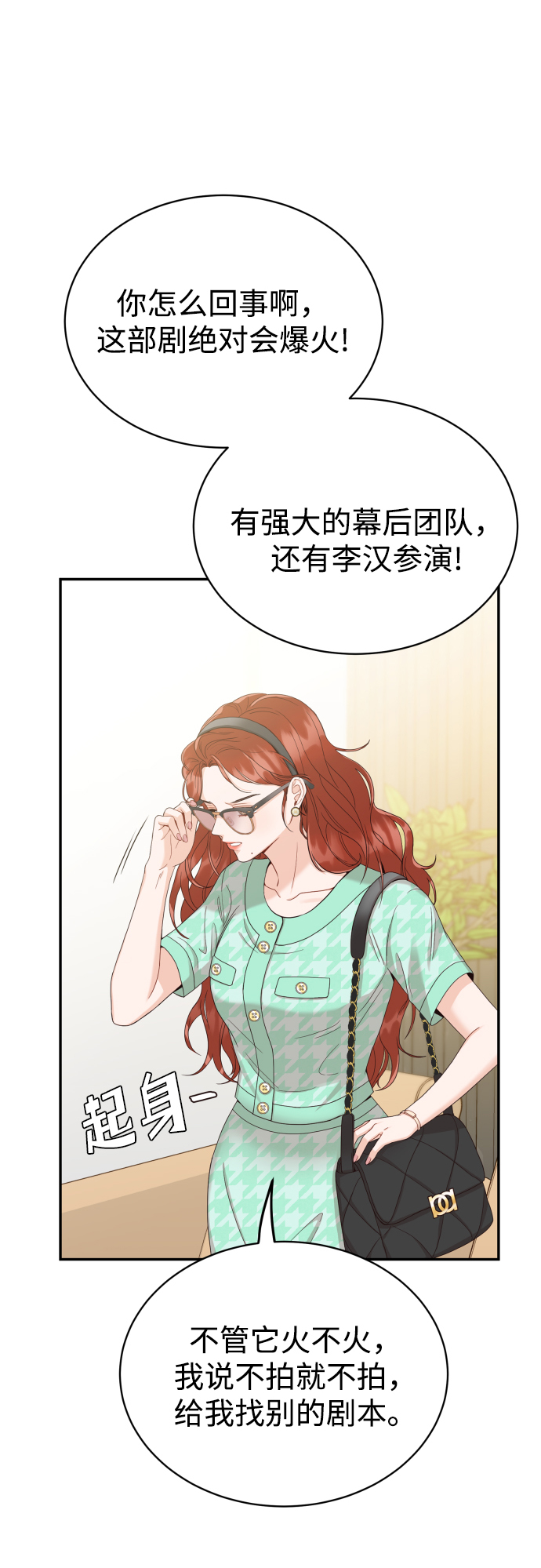 [第5话] 想要更多的表扬！11