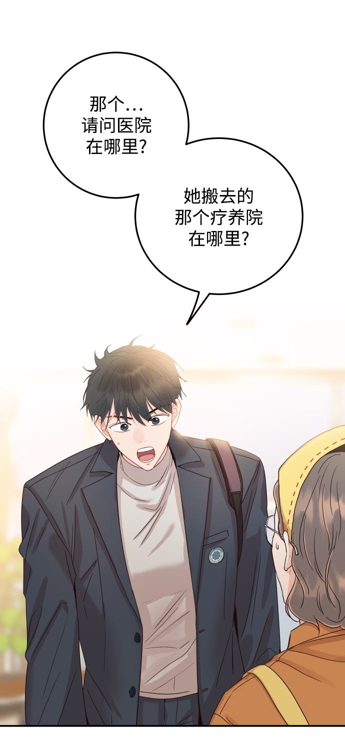 [第43话] 到娜英那里去14