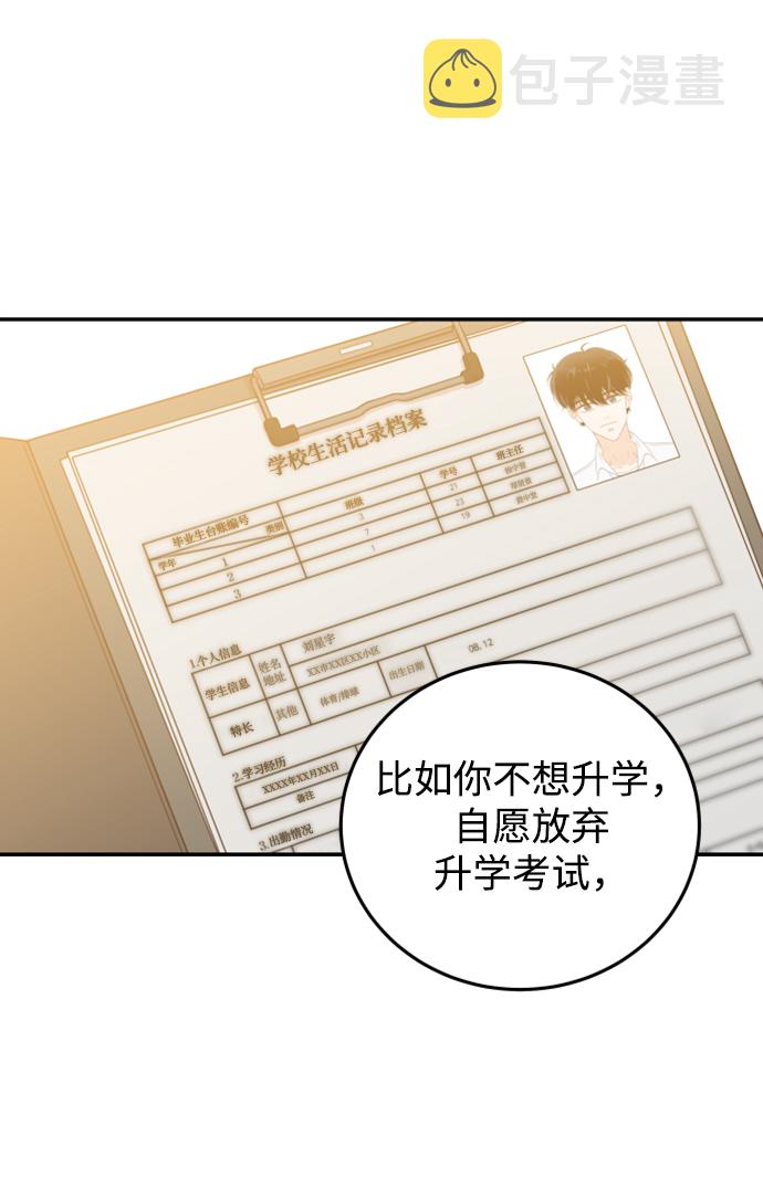 [第21话] 你不想再见我了？61