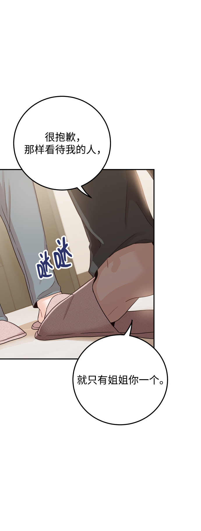 [第39话] 谢谢61