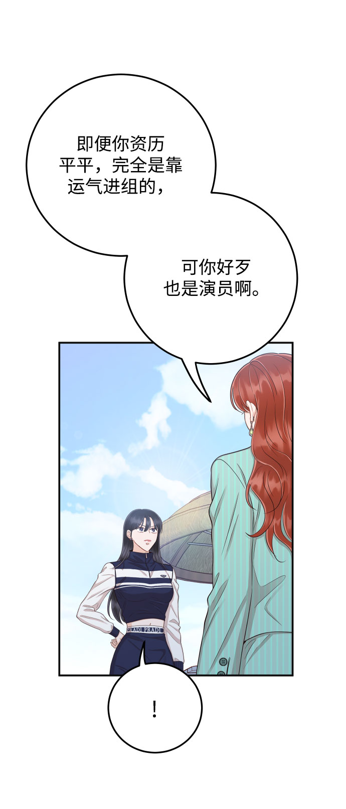 [第26话] 保护星宇！44