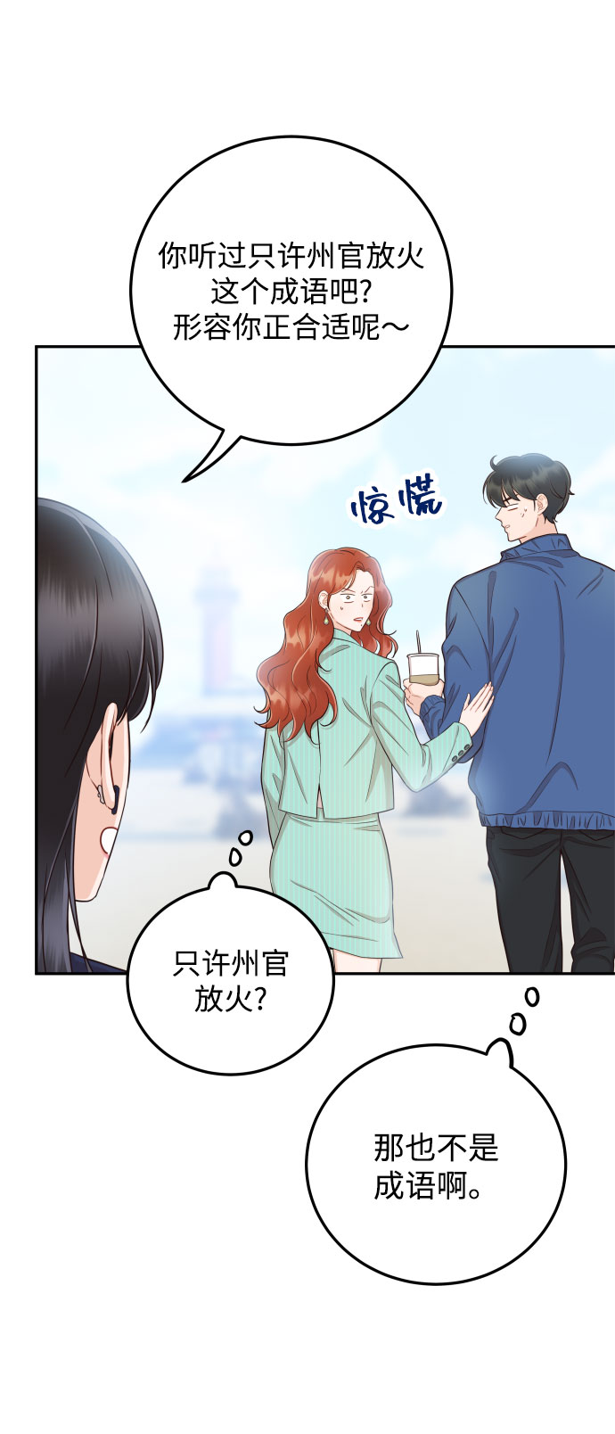 [第26话] 保护星宇！40