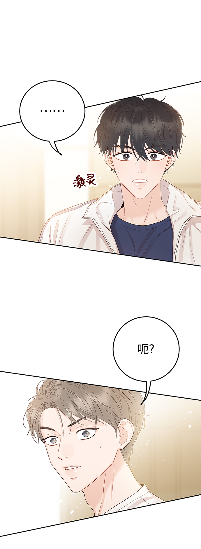 [第17话] 他生气了，生气了2