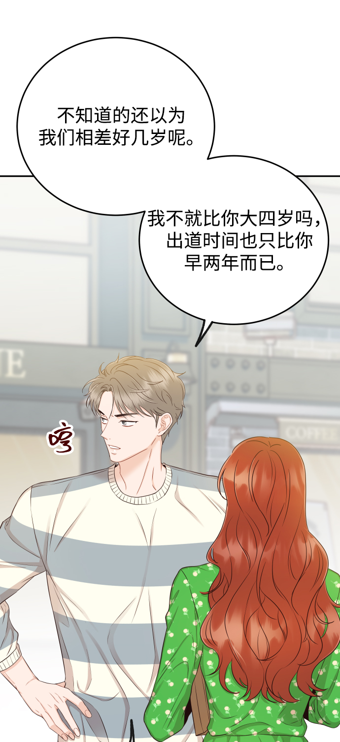 [第19话] 不像你想象的那样单纯哦？24