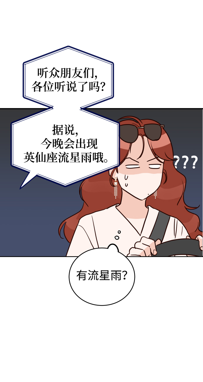 [第1话] 可以收留我吗？72