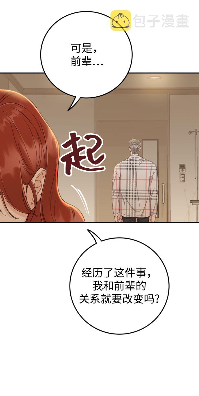 [第29话] 不要走33