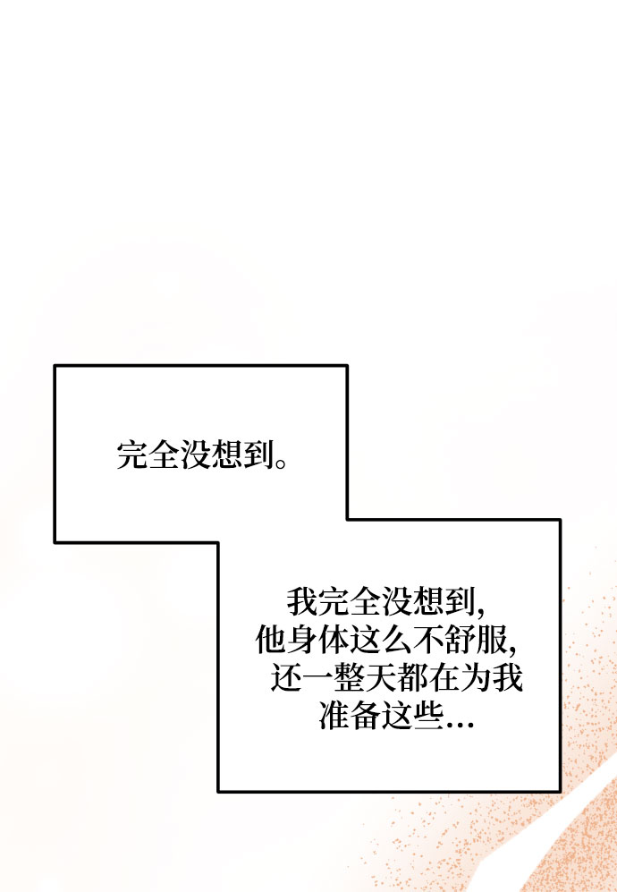 [第34话] 我也很开心81