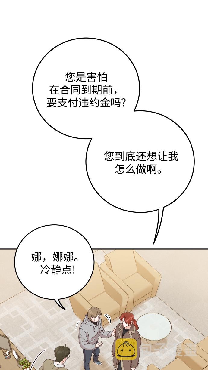 [第41话] 您难道不知道我爲什麽要吃药码!24