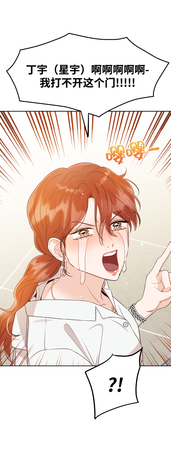 [第11话] 我一辈子留在你身边50
