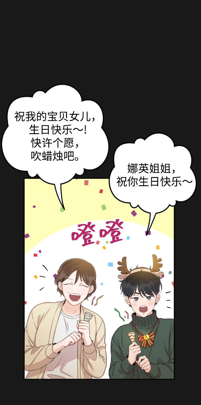 [第34话] 我也很开心17
