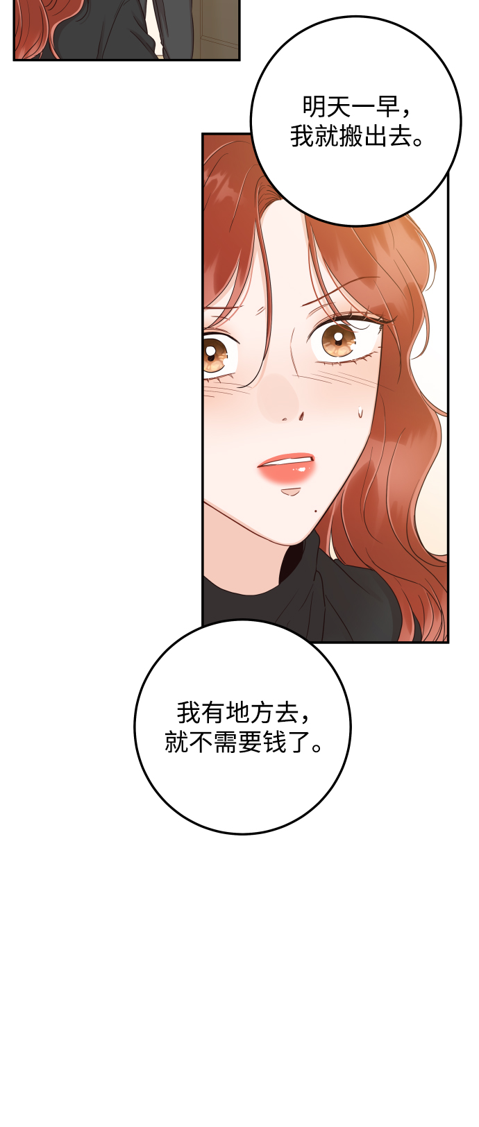 [第39话] 谢谢73