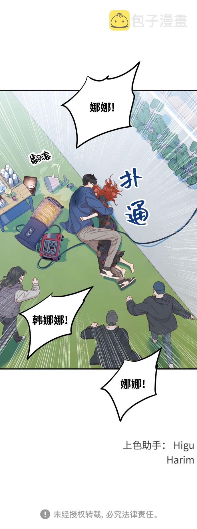 [第27话] 你嫉妒我？72