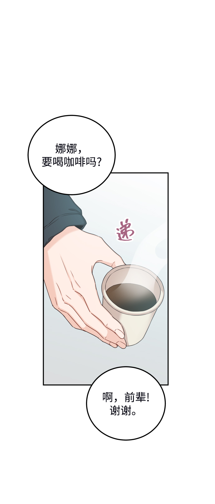 [第32话] 抢过来不就行了29