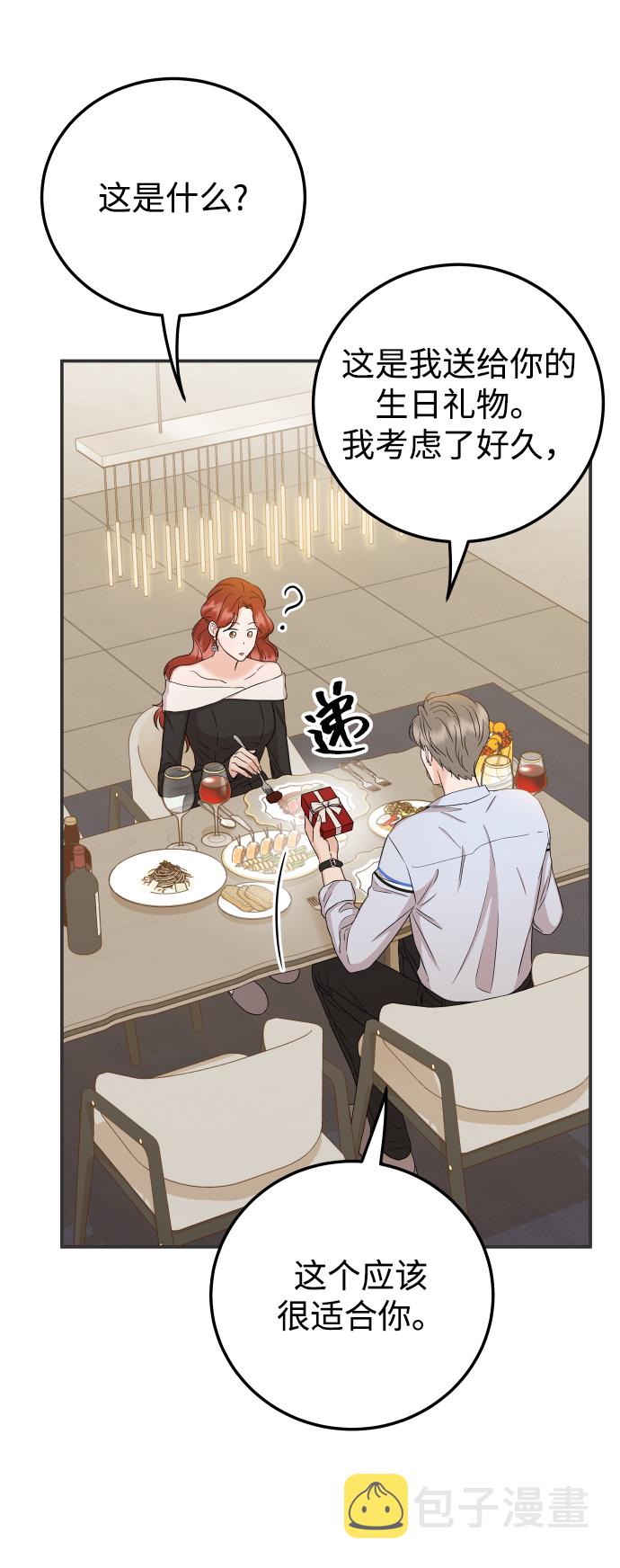 [第33话] 睡一觉再走吧？44