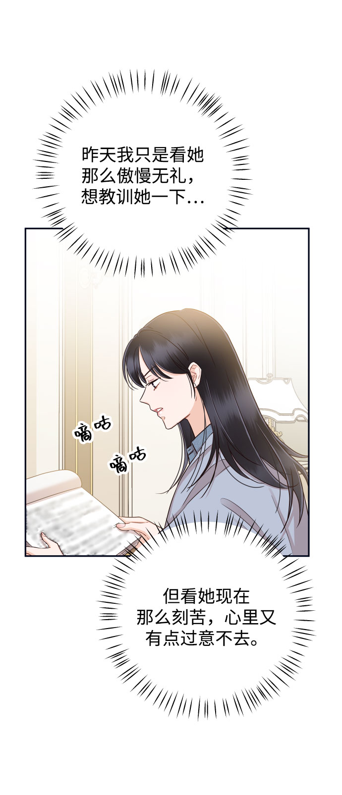 [第26话] 保护星宇！60