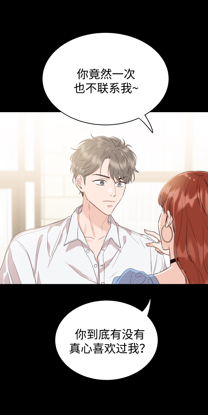 [第5话] 想要更多的表扬！70