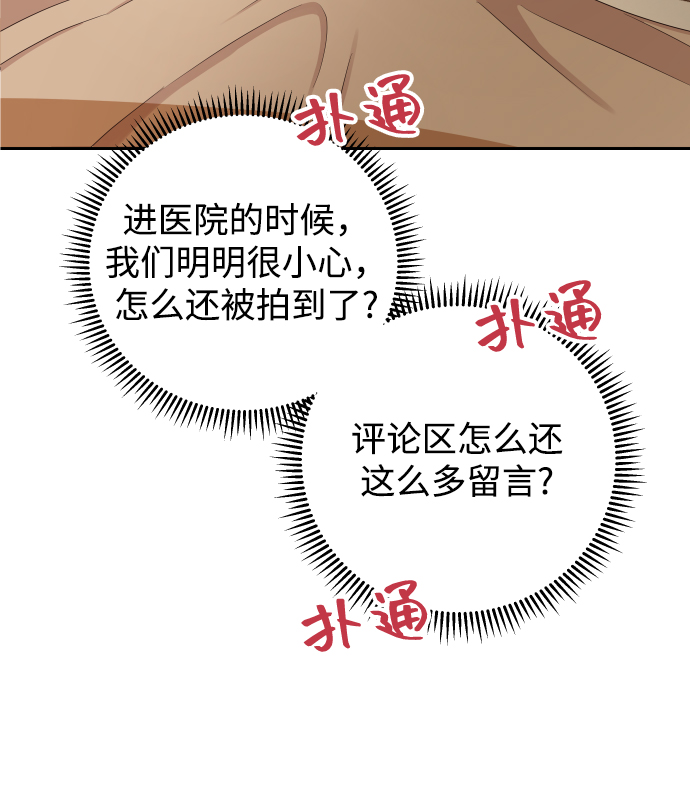 [第30话] 终於可以放心了68