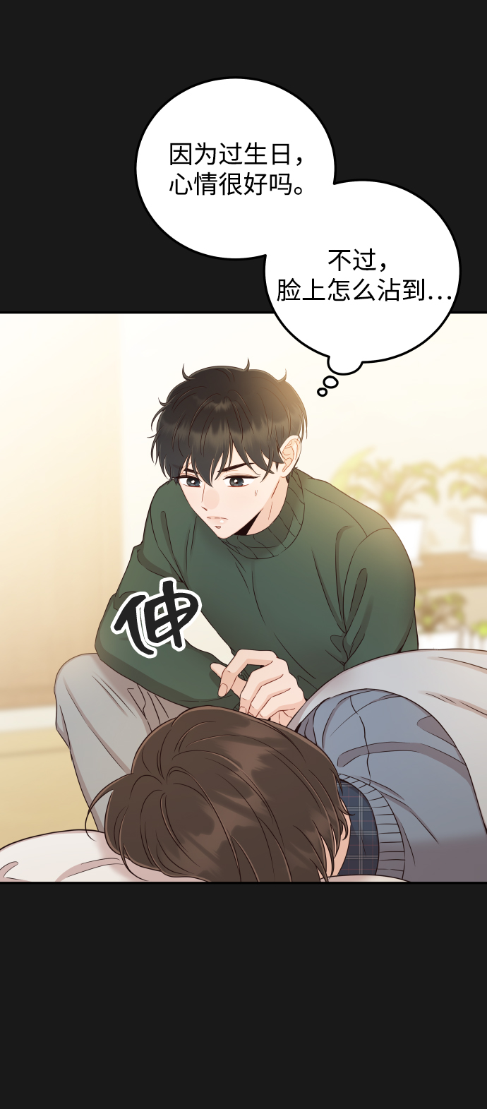 [第34话] 我也很开心28