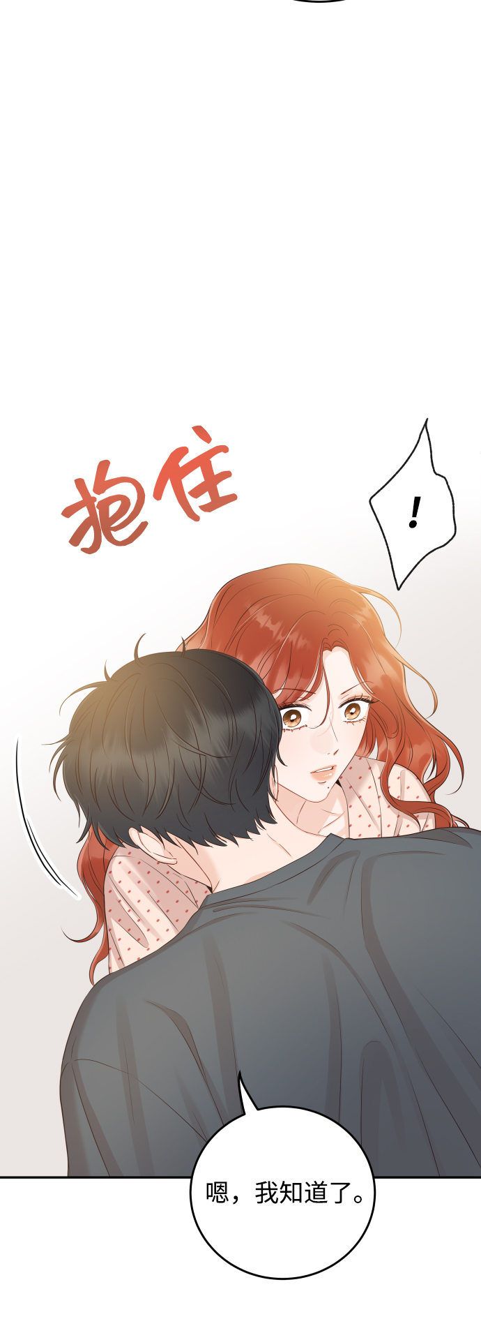 [第22话] 身爲大人8